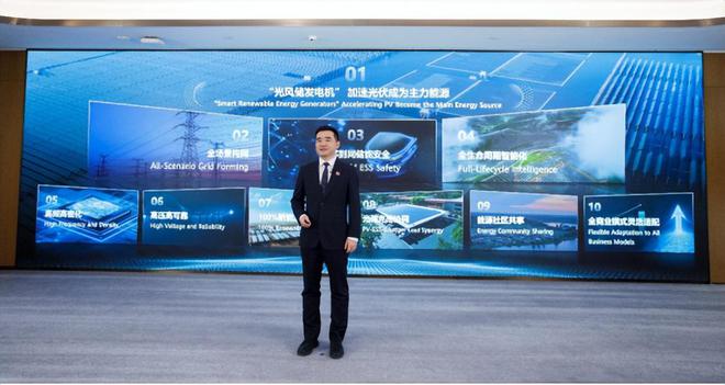 伏十大趋势光风储发电机加速新能源转型凯发k8入口华为发布2025智能光(图2)