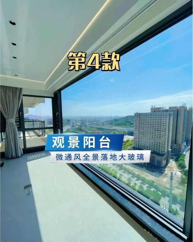 世界：阳台窗的百变美学凯发app网站一窗一(图2)