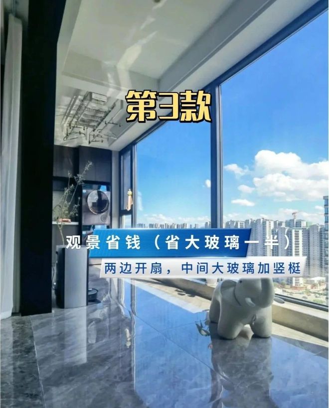 世界：阳台窗的百变美学凯发app网站一窗一(图3)