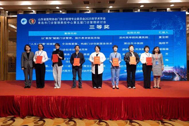获省级门急诊管理优秀案例凯发平台肥城市人民医院荣(图2)