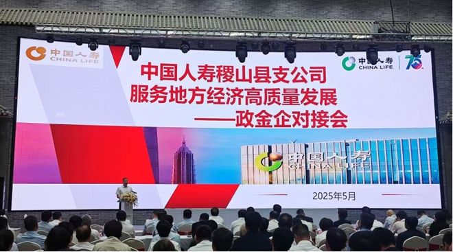 司荣获稷山县高质量发展金融贡献奖凯发k8