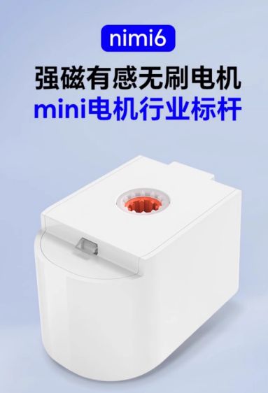 i6无刷电机 ——小体积大能量的性价比典范k8凯发国际登录讯米核心产品升级：min(图3)