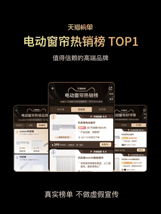 推荐：科思顿（SCISTON）强实力撬动市场！凯发一触即发2025高端智能电动窗帘品牌厂家(图4)