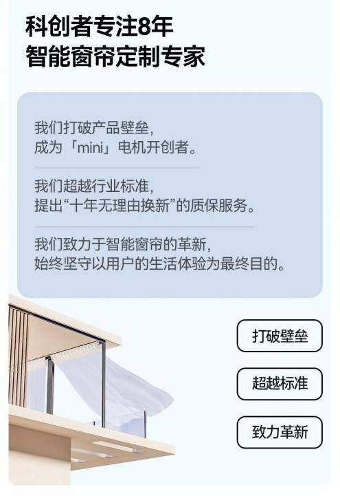 科创者（KCZ）mini窗帘电机撬动大市场凯发k8国际娱乐首选电动窗帘电机厂家推荐：(图4)