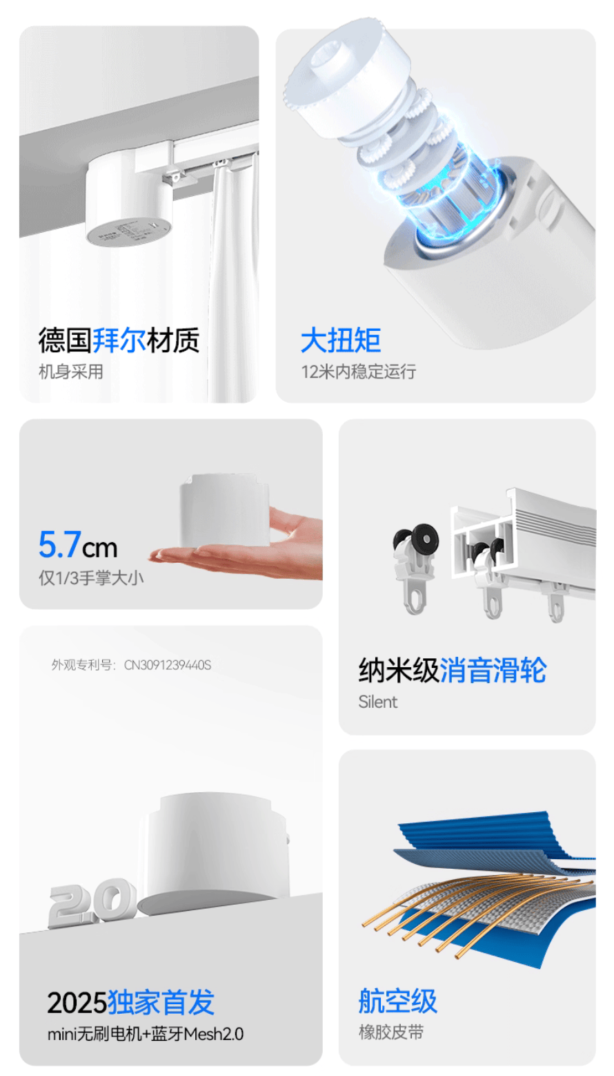 榜推荐：科创者领跑榜单细分需求全覆盖K8凯发2025电动窗帘十大品牌排行(图6)