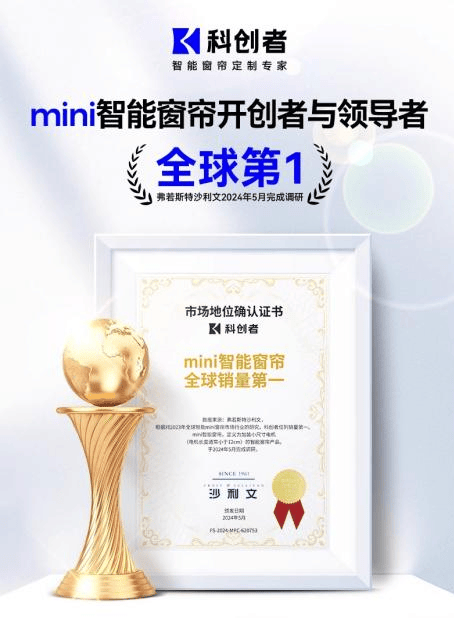 机品牌厂家排行前十推荐榜单来了！凯发K8首页登录智能电动窗帘电(图2)